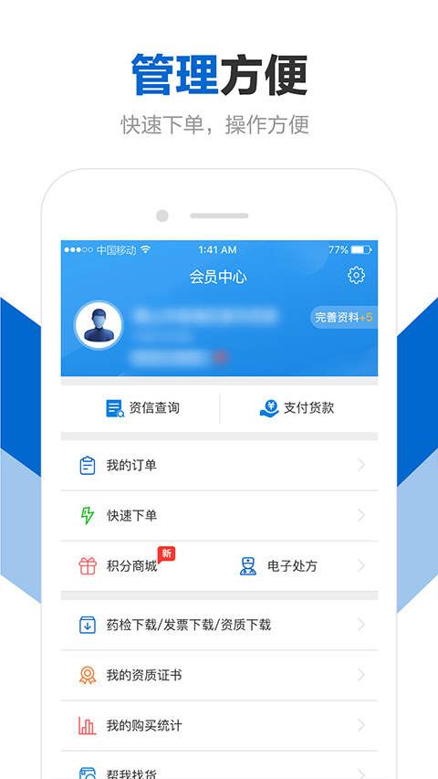 截图4